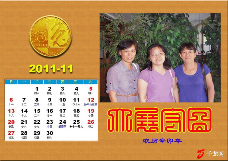 2011ͬѧ11.jpg
