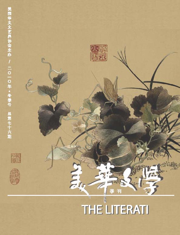 Literati_76 cover-webv 1.jpg