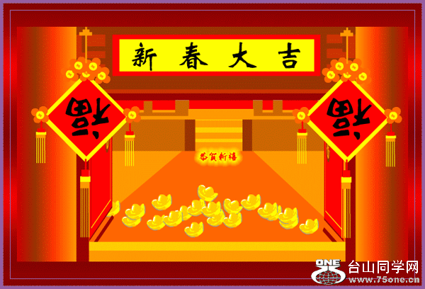 newyear2.gif