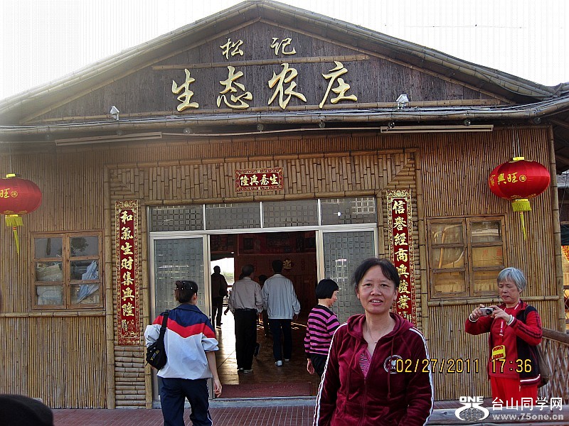 20110227ɽ 054_conew1.jpg