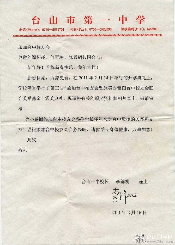 letter-1.JPG