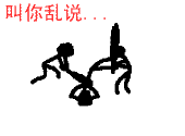 2438_6b861302010586f552b9e1cfa7ed1.gif