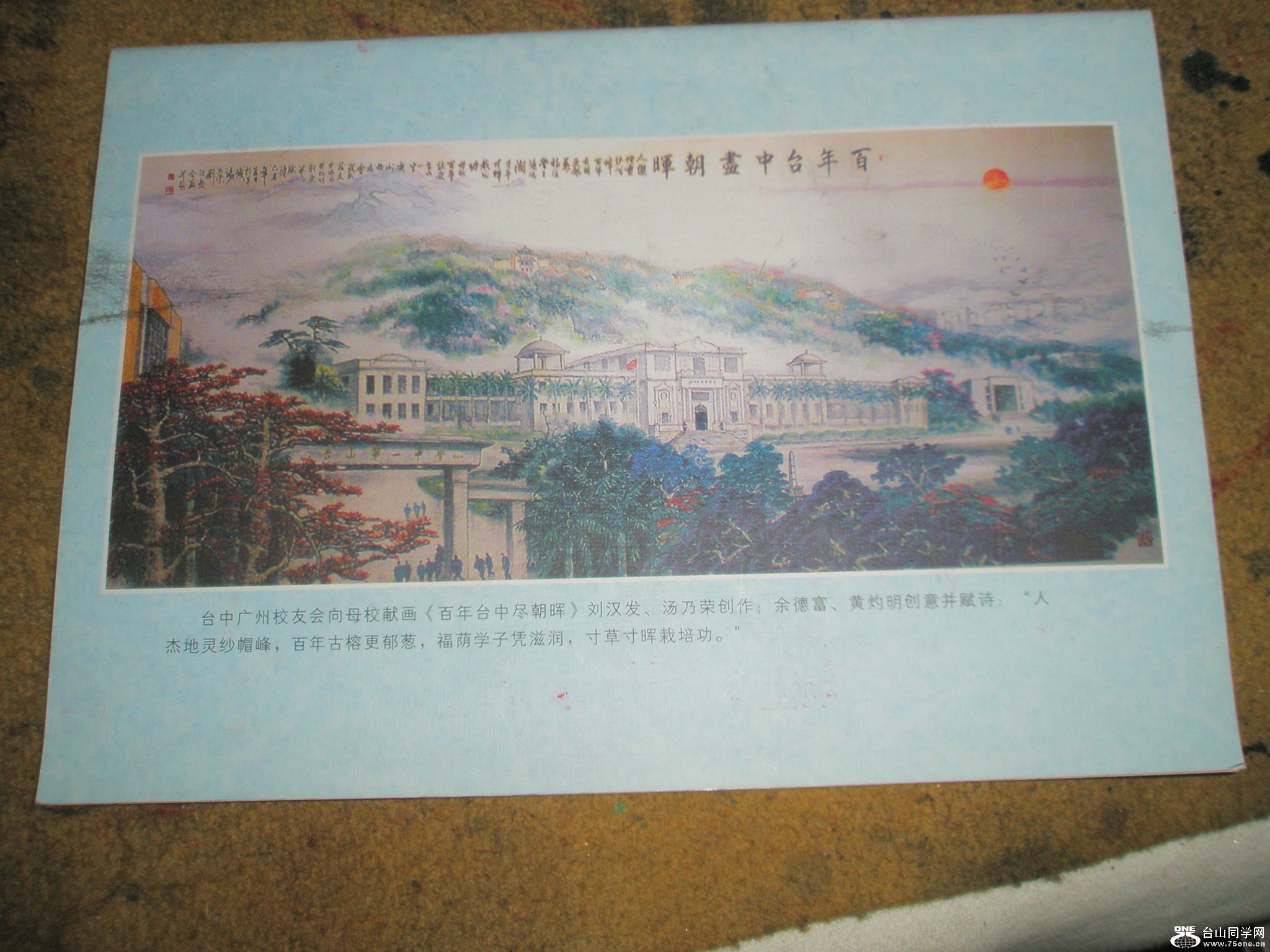48.ʦӦμ̨ɽһаУ죬ٹ̨ͬоʹ͹.JPG
