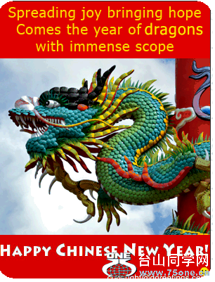 lunar dragon.gif