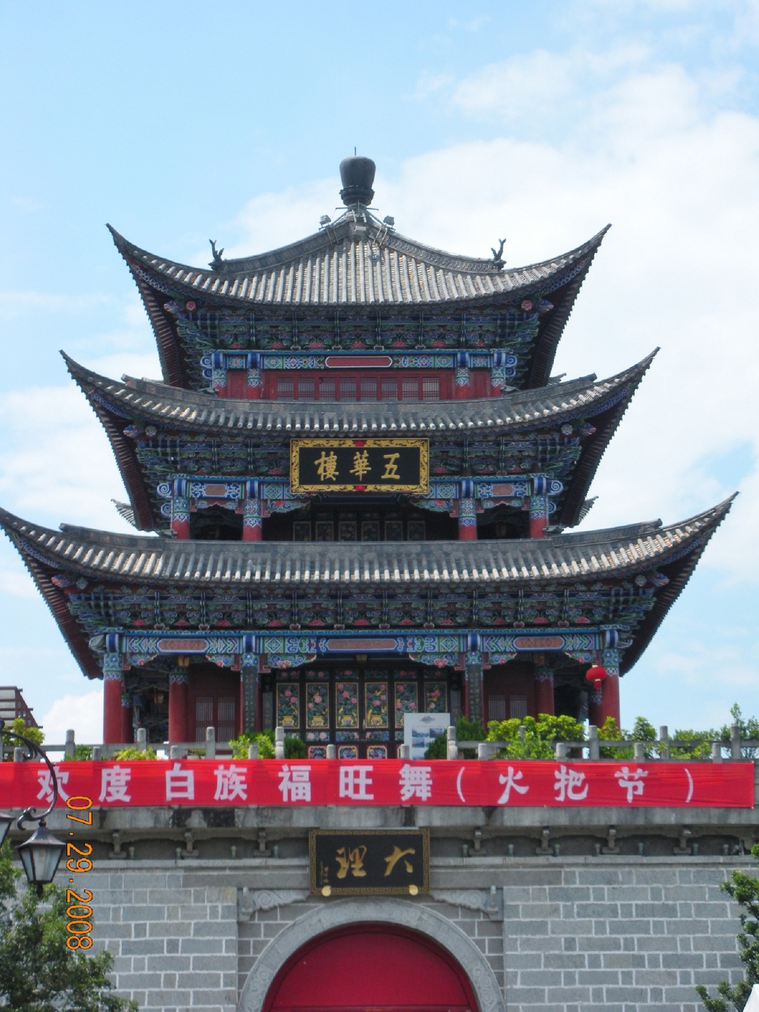Chinatrip 063.jpg