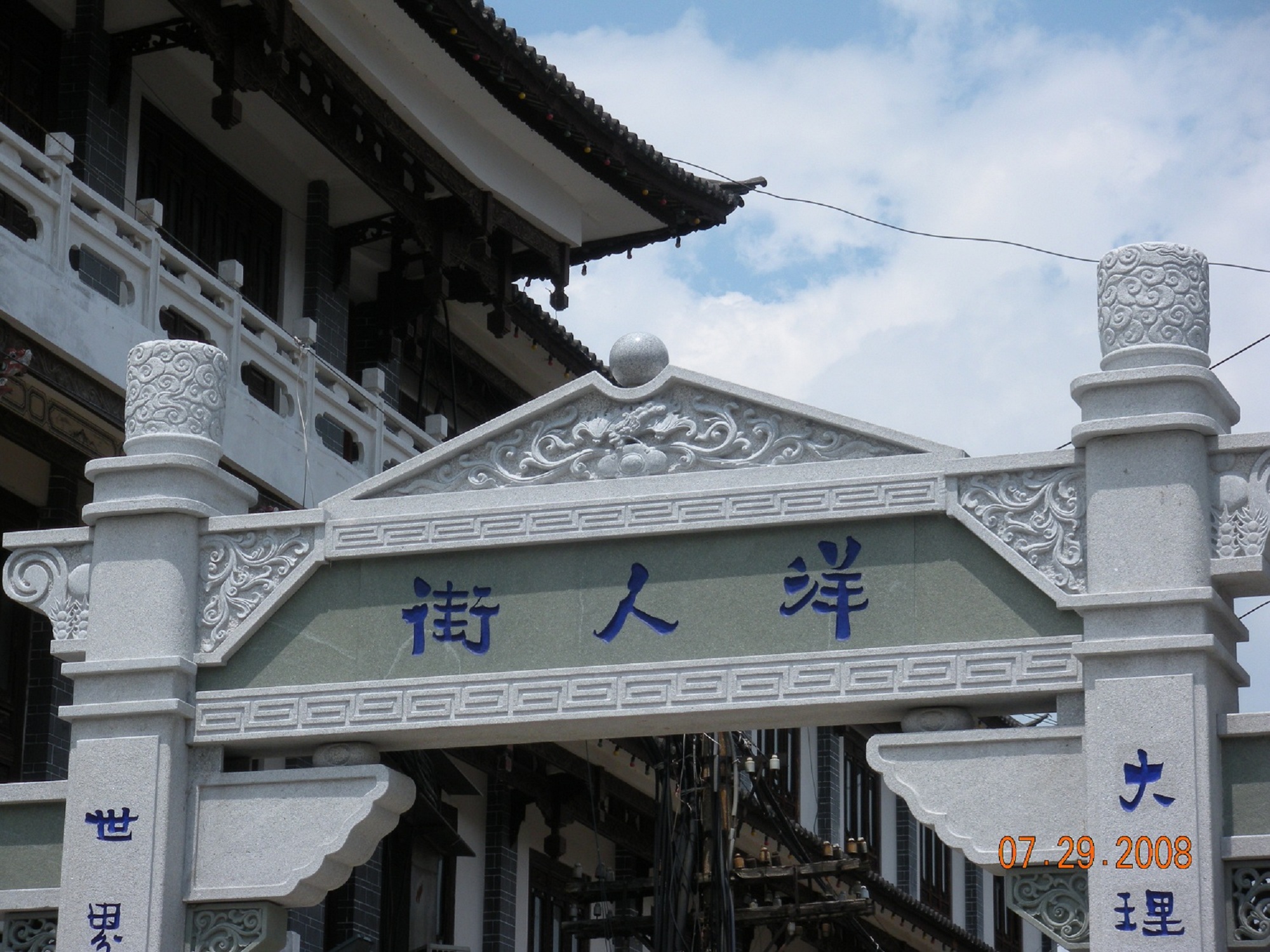 Chinatrip 037.jpg