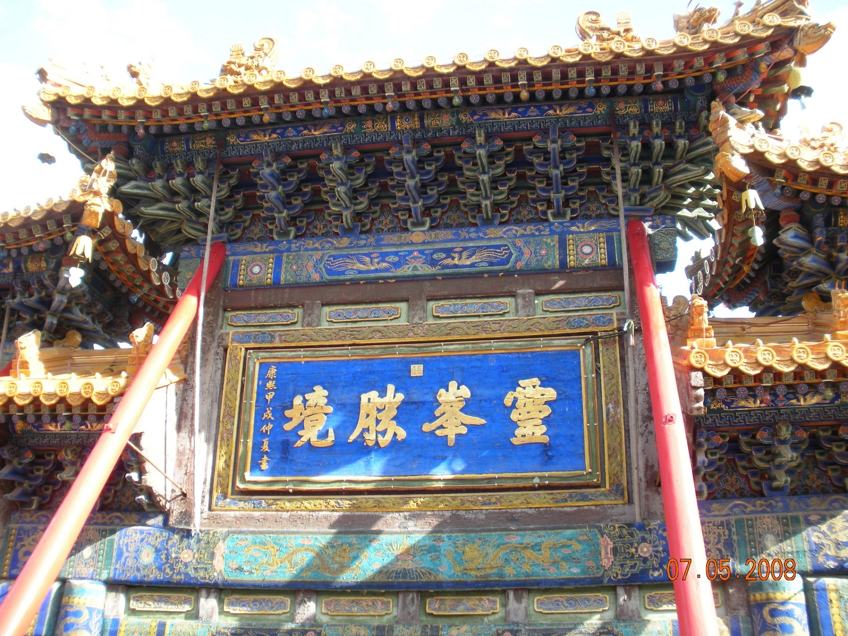 Chinatrip 615.jpg