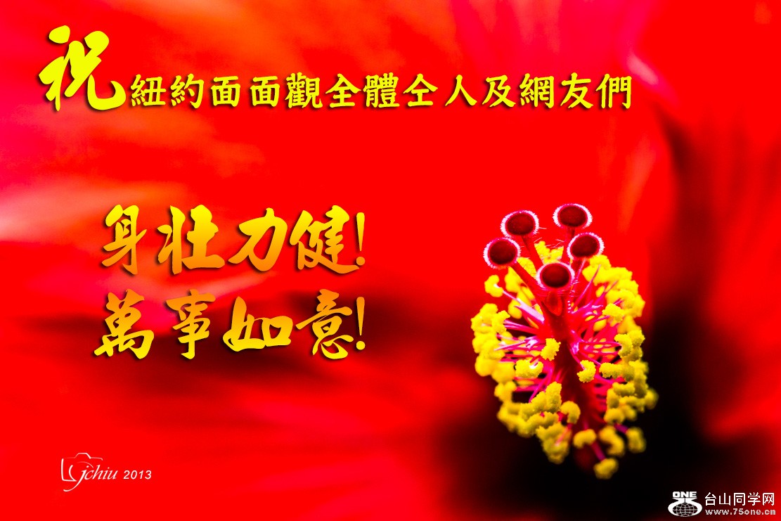 jchiu-02093 ����2013.jpg