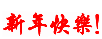 20070217100256551.gif