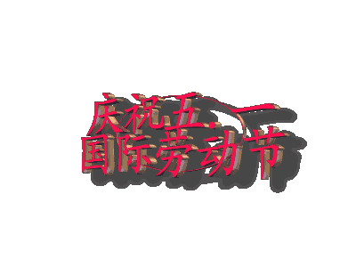 e5c8e54504ac66438abf95924ad968e7.gif