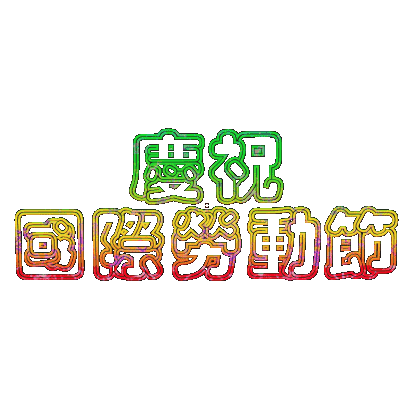 5697174a1376380008f7efcf.gif