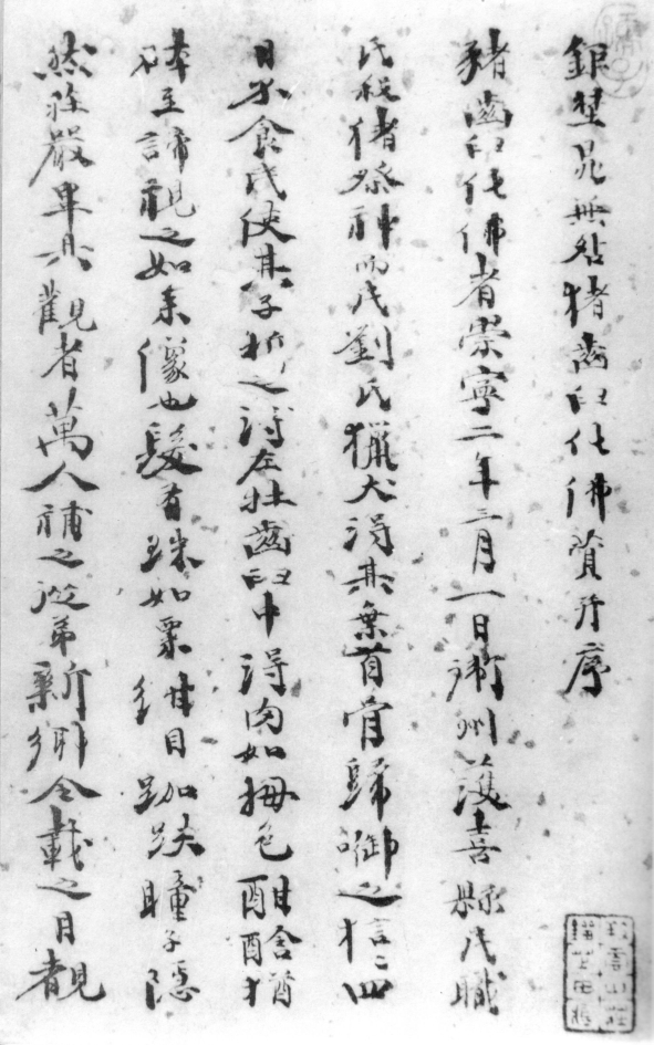 zhuchifozan1s.jpg