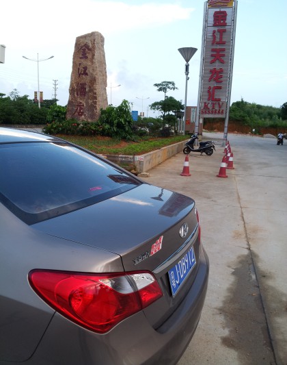 20130803_185139.jpg