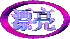 4358_ea2f134490725505913f39d9638fd.gif