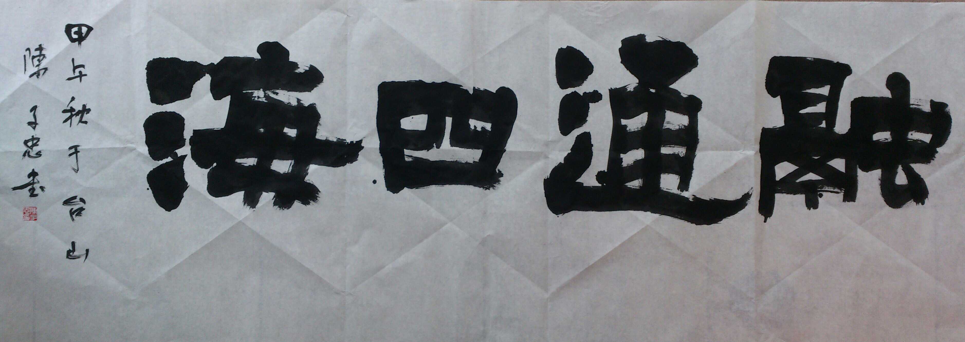 mmexport1410083196777.jpg