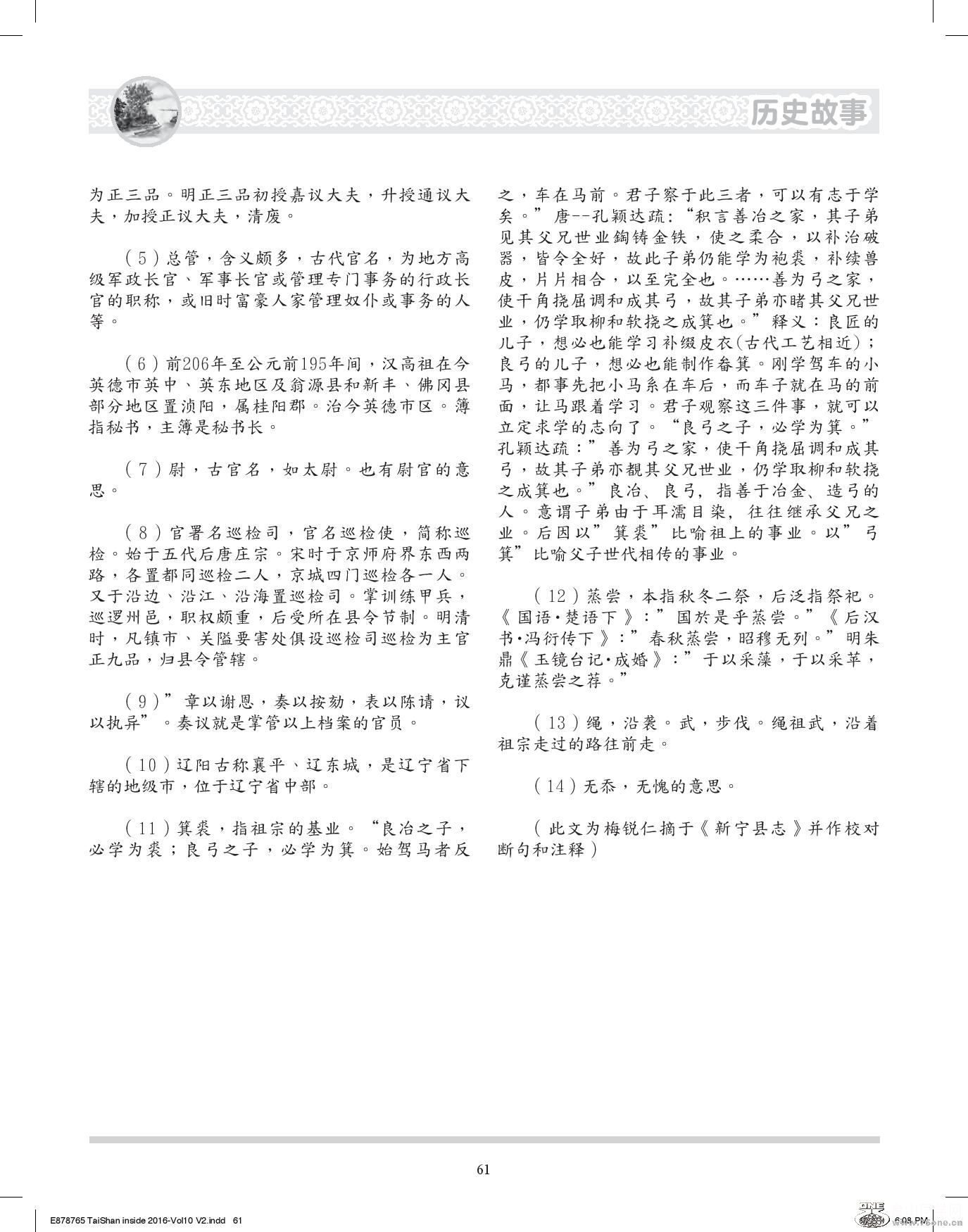 Document-page-061.jpg