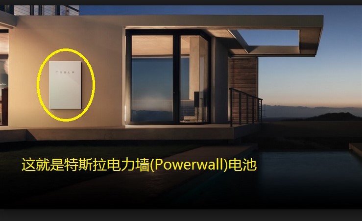 ˹ǽ(Powerwall).jpg