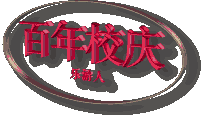 У.gif